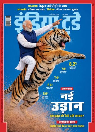 India Today Hindi